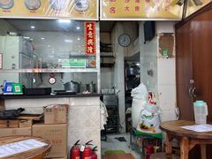 -沙湾姜埋奶(兴新包店)