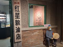 -和平菓局(王府井店)