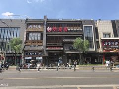 -魁盛居百年鲁菜馆(县西巷店)
