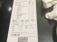 账单-鹿港小镇(金虹桥国际中心店)