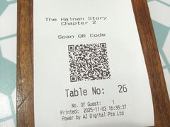-海南宝(星耀樟宜店)