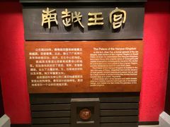 -南越王博物院(王宫展区)