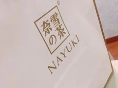 -奈雪的茶(金地广场店)