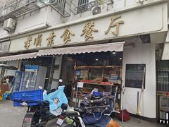 -六和孝顺素食餐厅(西湖道店)