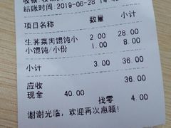 账单-顶巧鸡汤馄饨(虹口总店)