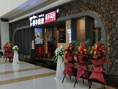 门面-黑牛黑猪烤肉专门店(万象城店)