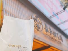 -嘉华鲜花饼(南屏旗舰店)