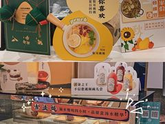 -炖物24章·顺时轻养茶(杭州大厦店)