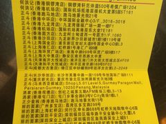 -丽的面家(多宝路店)