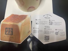-崎本的店·专业酵种吐司(无锡万象汇店)
