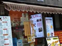 -张果佬年糕卷(科巷店)