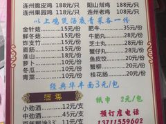 菜单-威邵鸡煲(西华路总店)