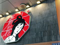 -茶颜悦色(长郡步行街口店)