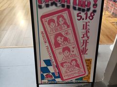 -PIGGYOO人生四格漫画店(朝外店)