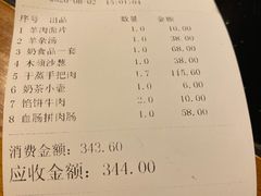 -一招鲜·全羊铺·蒙古奶茶(五一北路店)