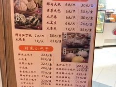 菜单-白玉兰食品(甜云店)