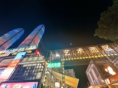 -沙坡尾艺术西区
