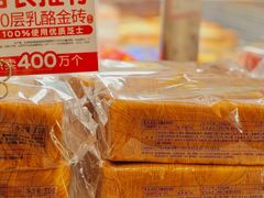 -味多美蛋糕(潘家园店)