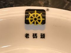 -老码头火锅(骡马市店)