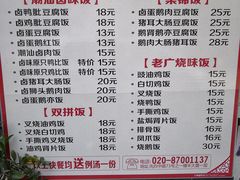 菜单-老廣食堂(区庄店)
