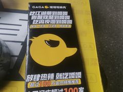 -嘎嘎鸭脑壳江湖菜(五里店)