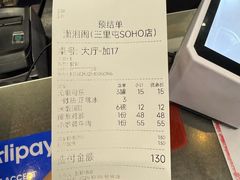 -潇湘阁(三里屯SOHO店)