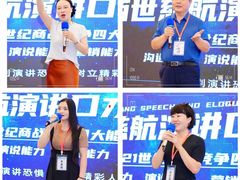 -佰世慈航演讲口才培训(宝安校区)