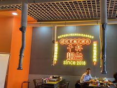 -胡悦里韩式烤肉(芝罘万达广场店)