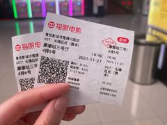 -山文星辉影城(济南和谐广场店)
