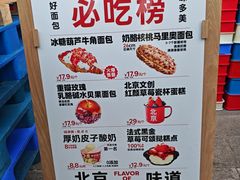 -味多美·北京面包工坊(天坛店)