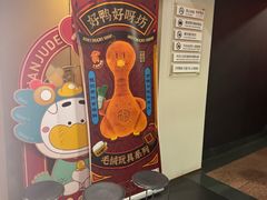 -北京全聚德(王府井店)