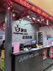 -蹦贝运动中心·蹦床·攀岩·闯关(龙岗店)