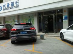 -兴业银行(上海宝山支行)