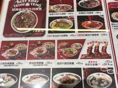 -一肴·牛肉粿条(深圳湾睿印店)