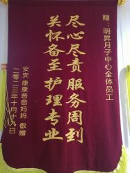 -明昇月子中心(番禺万达广场店)