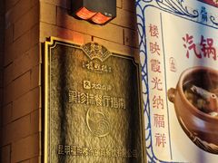 -福照楼汽锅鸡·云南菜(护国路店)