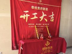 -居丽装饰空间设计(总部)