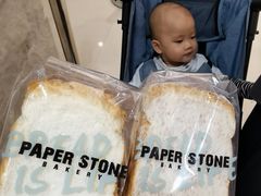 -PAPER STONE BAKERY(天环店)