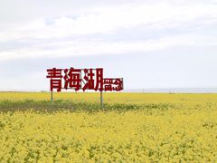 -青海湖国家重点风景名胜区