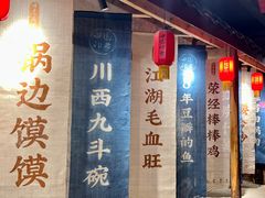 门面-田园印象·成都土菜院子(华阳店)