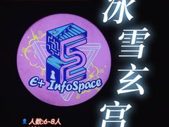 -E+有冰工厂·昆仑寒宫2(五角场店)