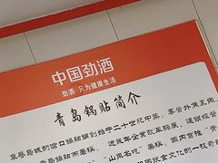-青岛锅贴(洛阳路分店)
