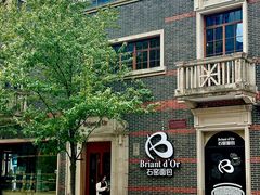 -Briant石窑面包(丰盛里店)