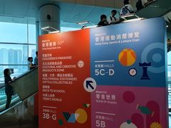 -香港会议展览中心演讲厅