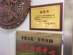-秋香鱼馆(世凹桃园店)