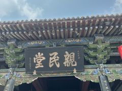 -平遥县衙