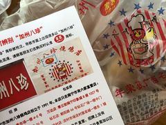 -家吉加州八珍(印象城店)