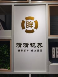 点击看大图 -清清博视儿童眼视光中心(角门西店)