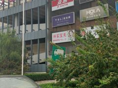 -永旺梦乐城国际商城(北清路店)