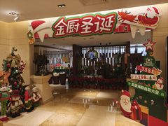 -金厨泰国餐厅·全泰籍厨师料理(拱北店)